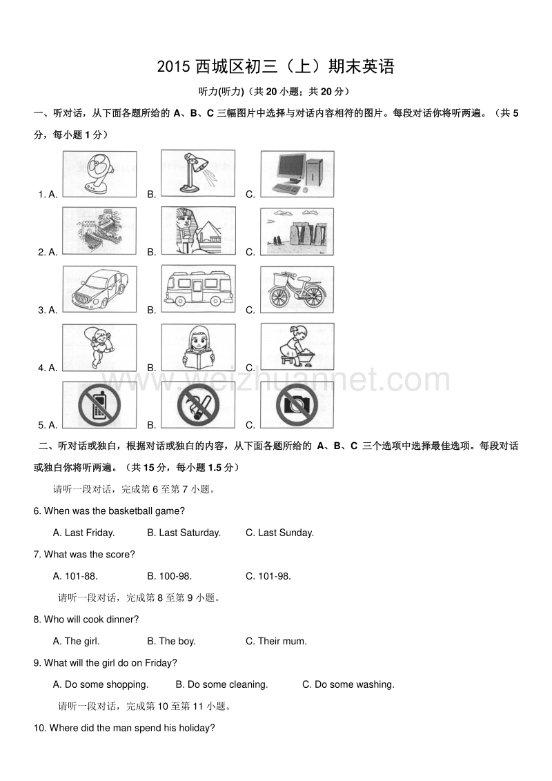 2015年北京市西城区初三（上）期末英语.docx_第1页