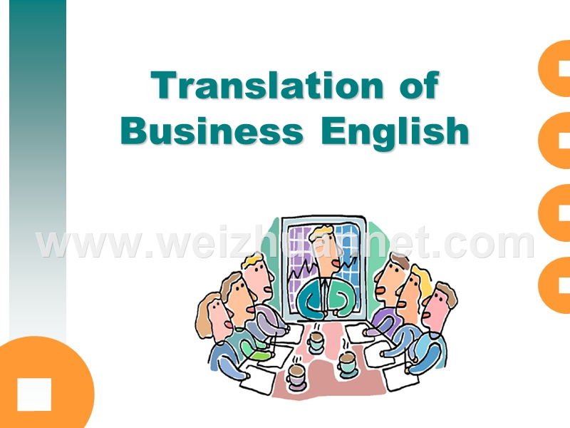 全国外语翻译translation-of-be.ppt_第1页