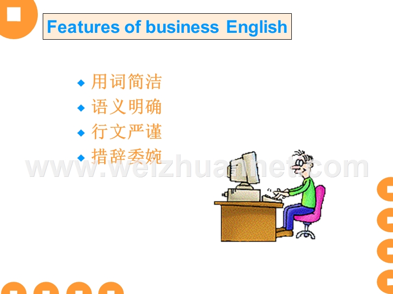 全国外语翻译translation-of-be.ppt_第3页