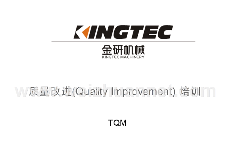 质量改进(quality-improvement)-培训.ppt_第1页