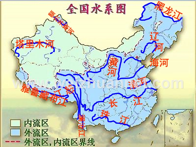 河北省平泉县第四中学八年级地理上册教学课件：中国的河流（共18张ppt）.ppt_第3页