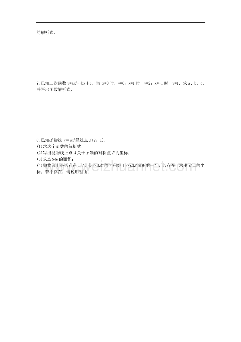 2018届九年级数学下册26.2二次函数的图象与性质26.2.3求二次函数的表达式同步测试（无答案）（新版）华东师大版.doc_第3页