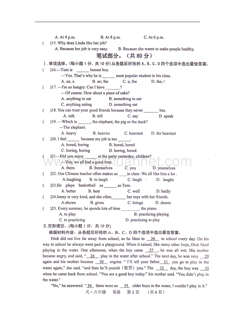 广西崇左市天等县小山乡2017_2018学年八年级英语上学期期中试题人教新目标版.doc_第2页