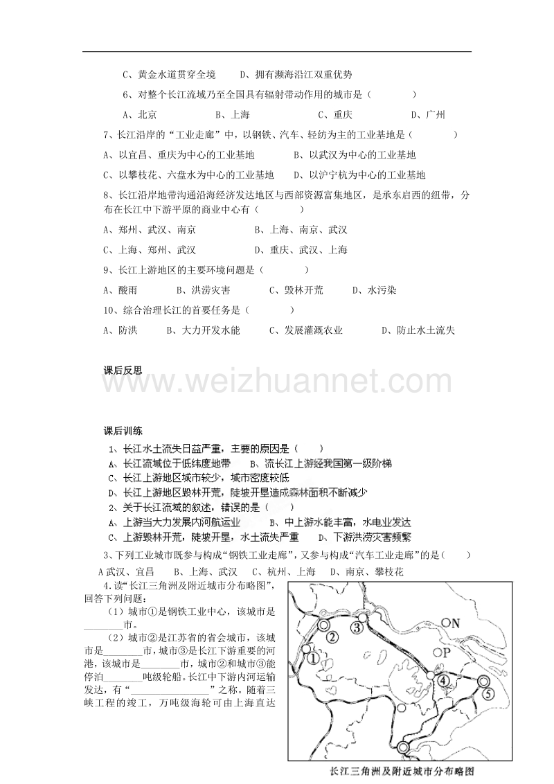 四川省岳池县第一中学商务星球版八年级地理下册学案：第7章第2节 长江中下游平原.doc_第3页