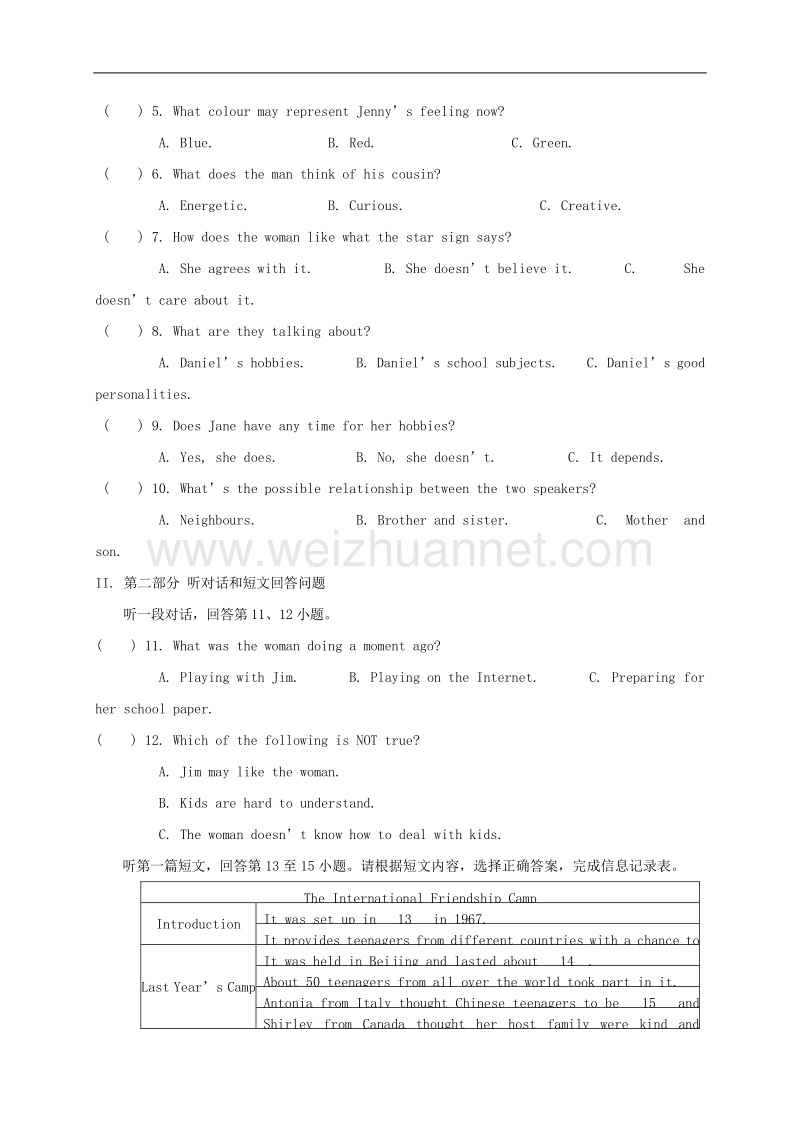 江苏省如皋市2018届九年级英语上学期第一次月考试题 牛津译林版.doc_第2页