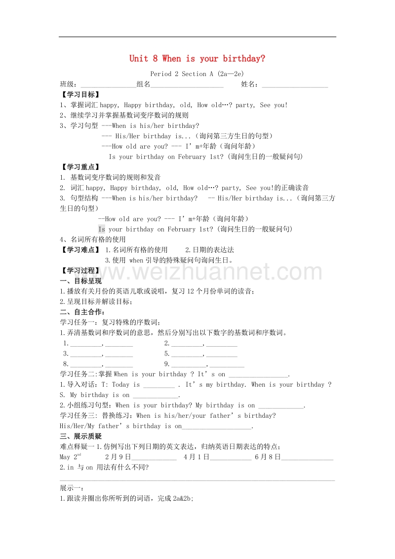 2017秋七年级英语上册unit8whenisyourbirthdayperiod2导学案（无答案）（新版）人教新目标版.doc_第1页