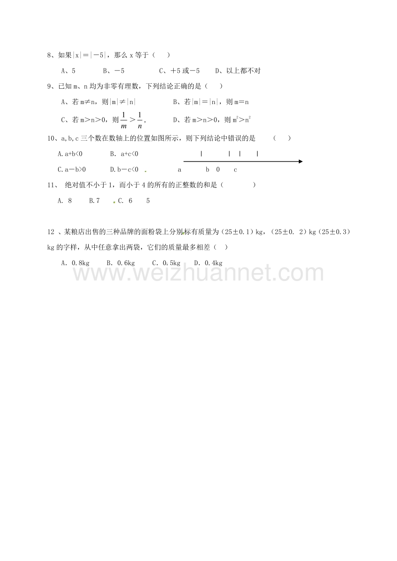 内蒙古巴彦淖尔市2017_2018学年七年级数学上学期第一次月考试题（无答案）新人教版.doc_第2页