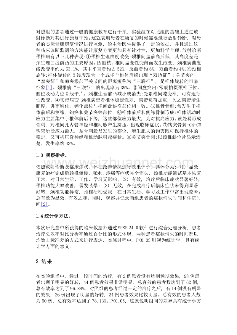 颈椎病患者康复中放射诊断的应用观察.doc_第2页