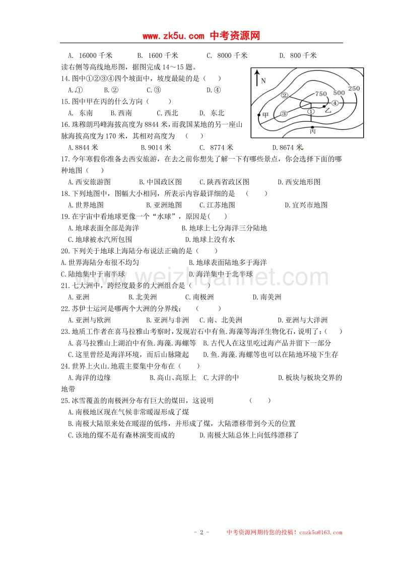 江苏省无锡市丁蜀学区2017_2018学年七年级地理上学期期中质量调研试题（无答案）新人教版.doc_第2页