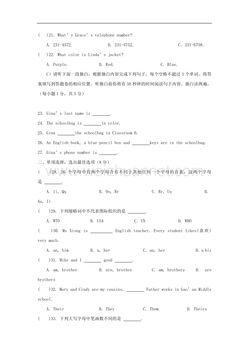 江西省丰城市2017_2018学年七年级英语上学期期中试题.doc_第3页