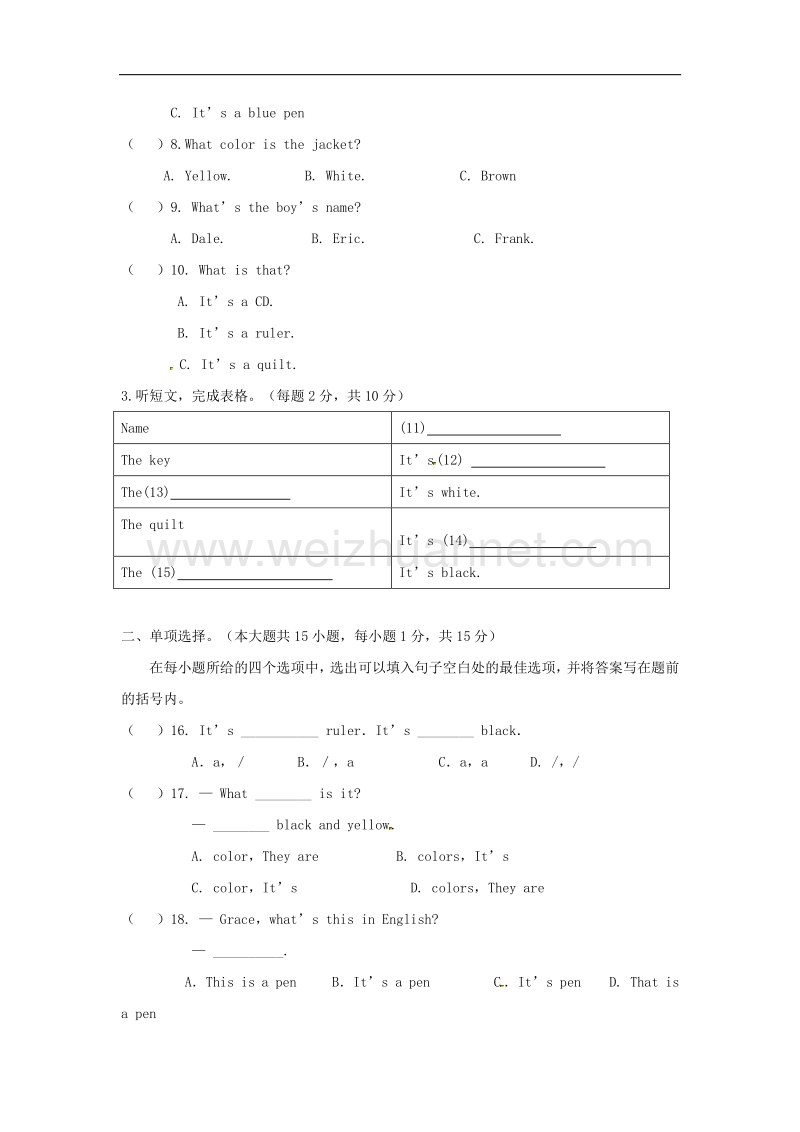 四川省安岳县2017_2018学年七年级英语上学期第一次月考试题（无答案）人教新目标版.doc_第2页