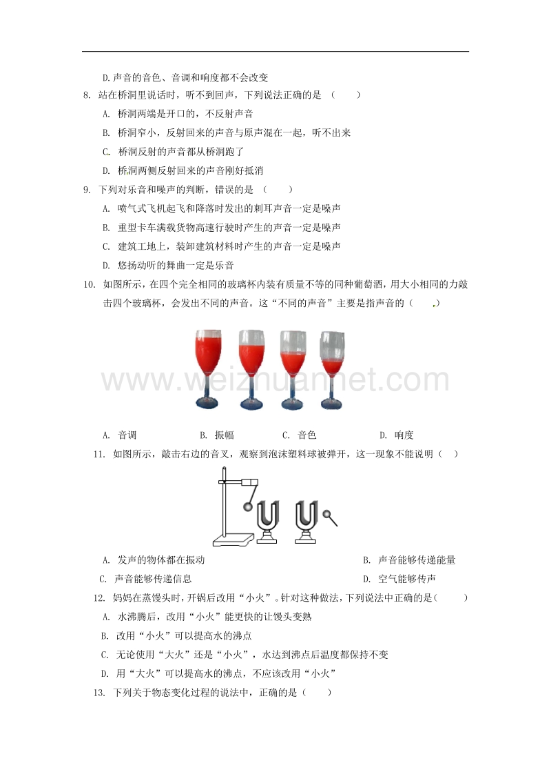 甘肃省陇南市徽县2017_2018学年八年级物理上学期期中试题（无答案）新人教版.doc_第2页