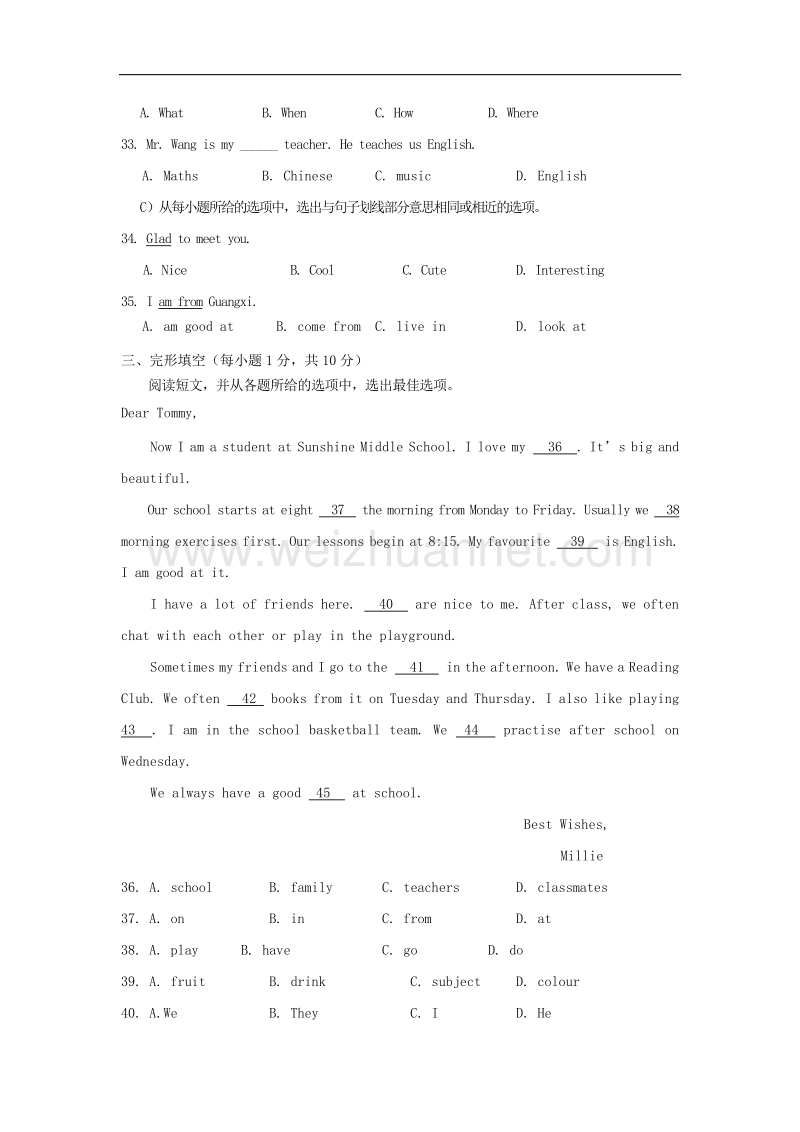 广西蒙山县2017_2018学年七年级英语上学期第二次月考试题（无答案）人教新目标版.doc_第3页