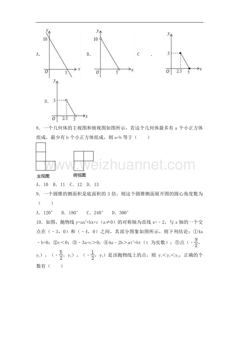 2017年齐齐哈尔市中考数学试卷含答案解析(word版).doc_第2页