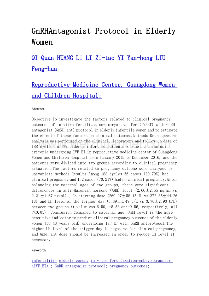 影响高龄女性拮抗剂方案ivf-et妊娠结局的多因素分析.doc_第2页