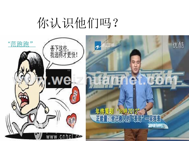 学校讲课课件(定稿1).ppt_第3页