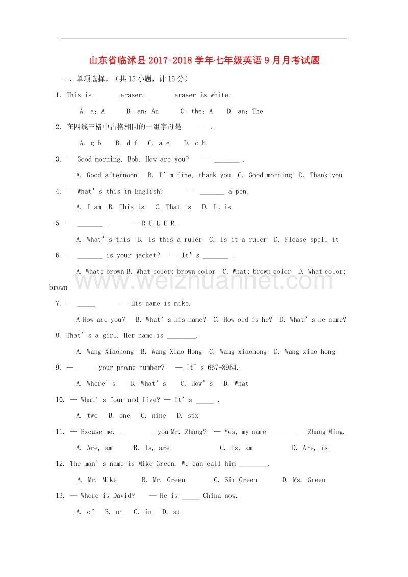 山东省临沭县2017_2018学年七年级英语9月月考试题（无答案）人教新目标版.doc_第1页