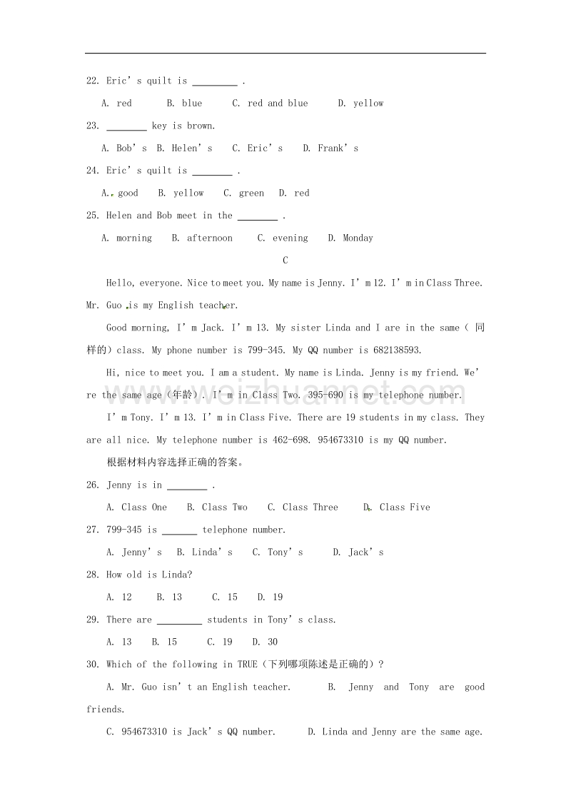 山东省临沭县2017_2018学年七年级英语9月月考试题（无答案）人教新目标版.doc_第3页