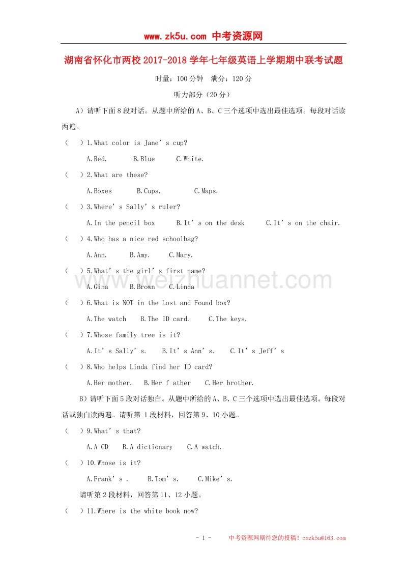 湖南省怀化市两校2017_2018学年七年级英语上学期期中联考试题（无答案）.doc_第1页