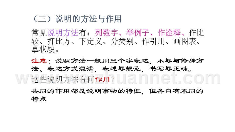 莺学案配套课件+看云识天气的复习课件.pptx_第3页