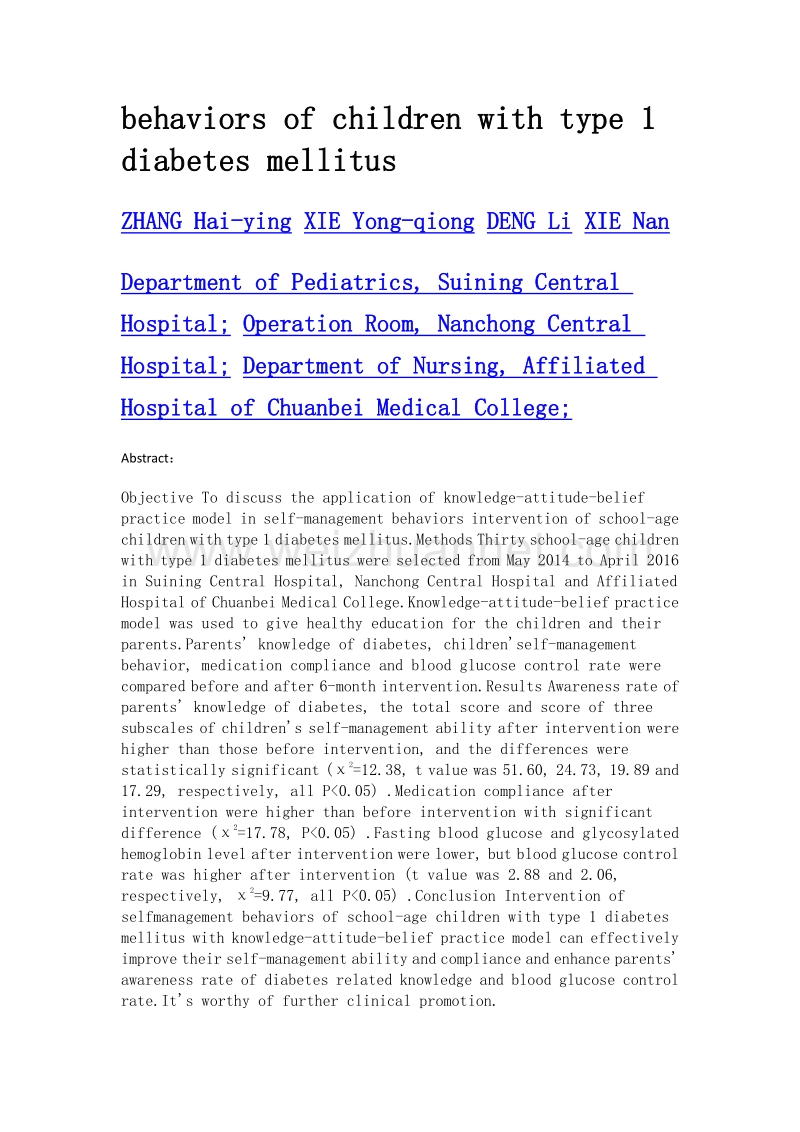 知信行对1型糖尿病患儿自我管理行为的影响.doc_第2页