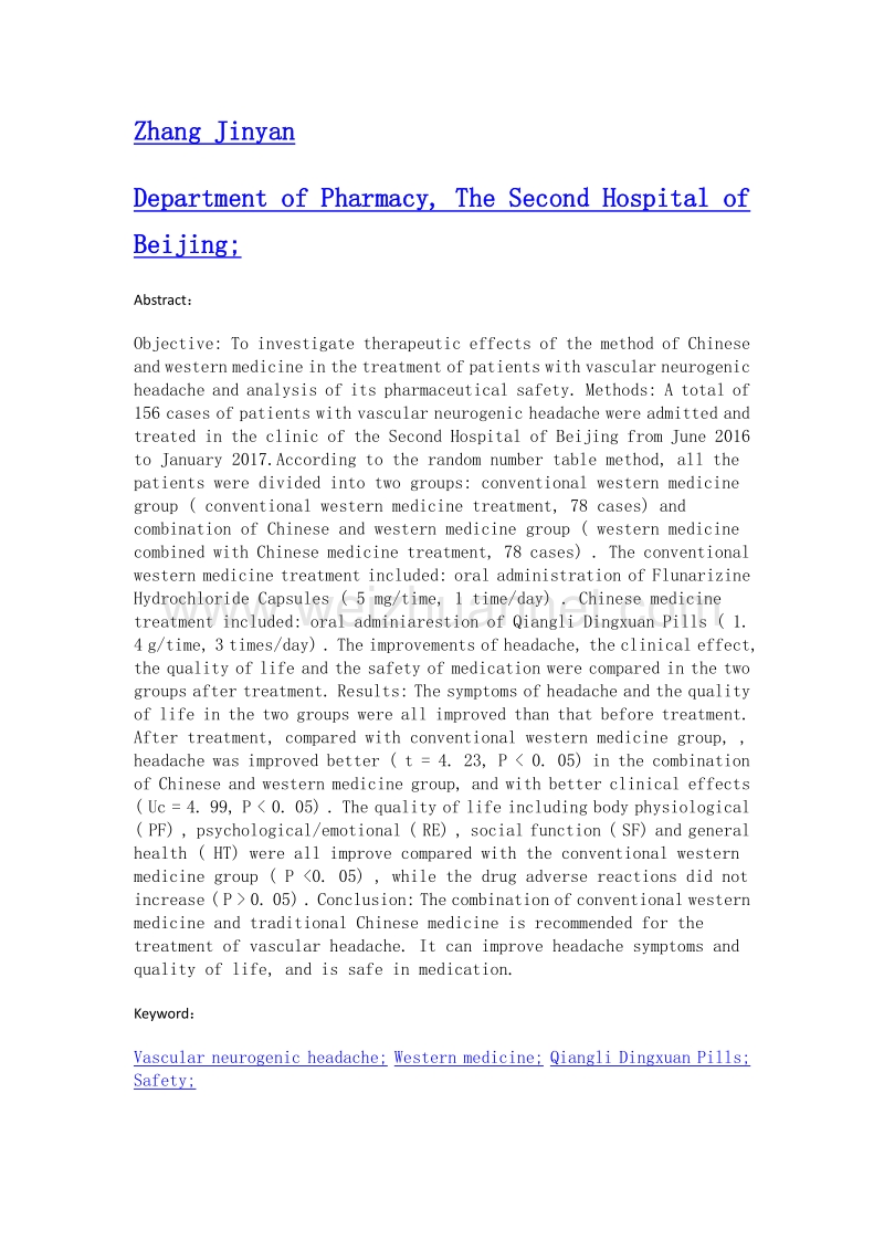 中西医药物方案对血管神经性头痛患者的治疗效果及其药学安全性分析.doc_第2页