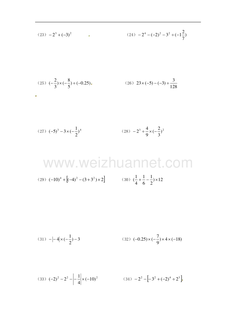 内蒙古省呼伦贝尔市2017_2018学年七年级数学上学期第一次月考试题（无答案）新人教版.doc_第3页