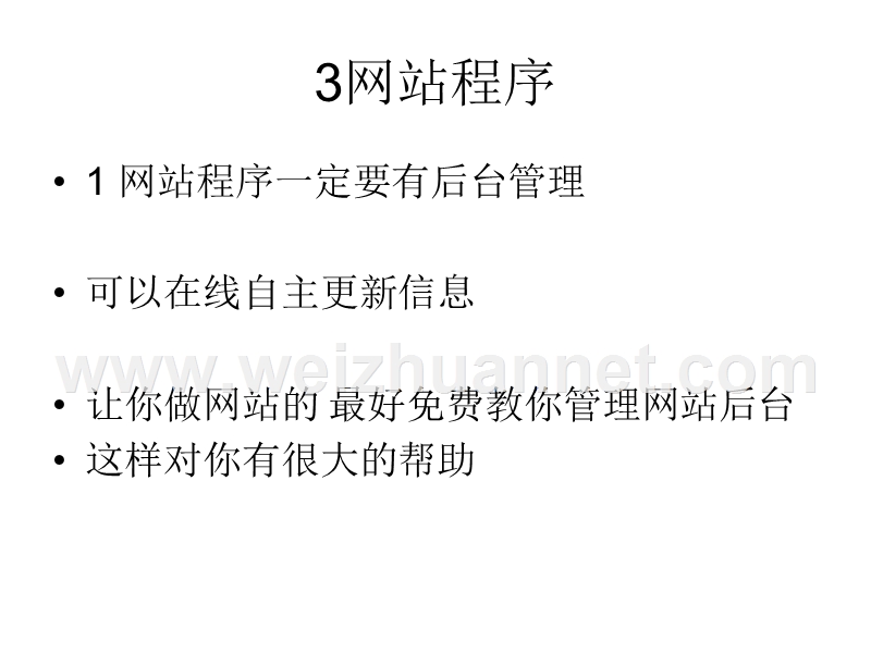 化妆品商城网站制作方案 仅供参考.ppt_第3页