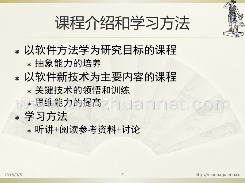 软件agent技术(全).ppt_第2页