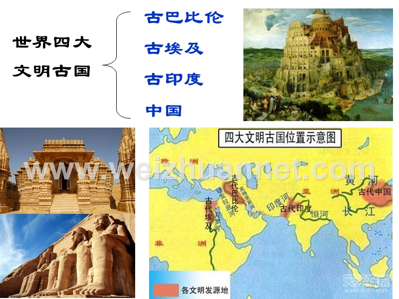 粤教版品德与社会五年级下册-中国古代科技之光.ppt_第2页