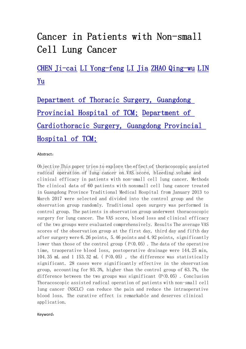 胸腔镜辅助下肺癌根治术与传统开胸肺癌根治术在非小细胞肺癌患者中临床疗效的研究.doc_第2页