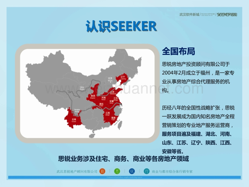 光谷软件新城提案.pptx_第3页