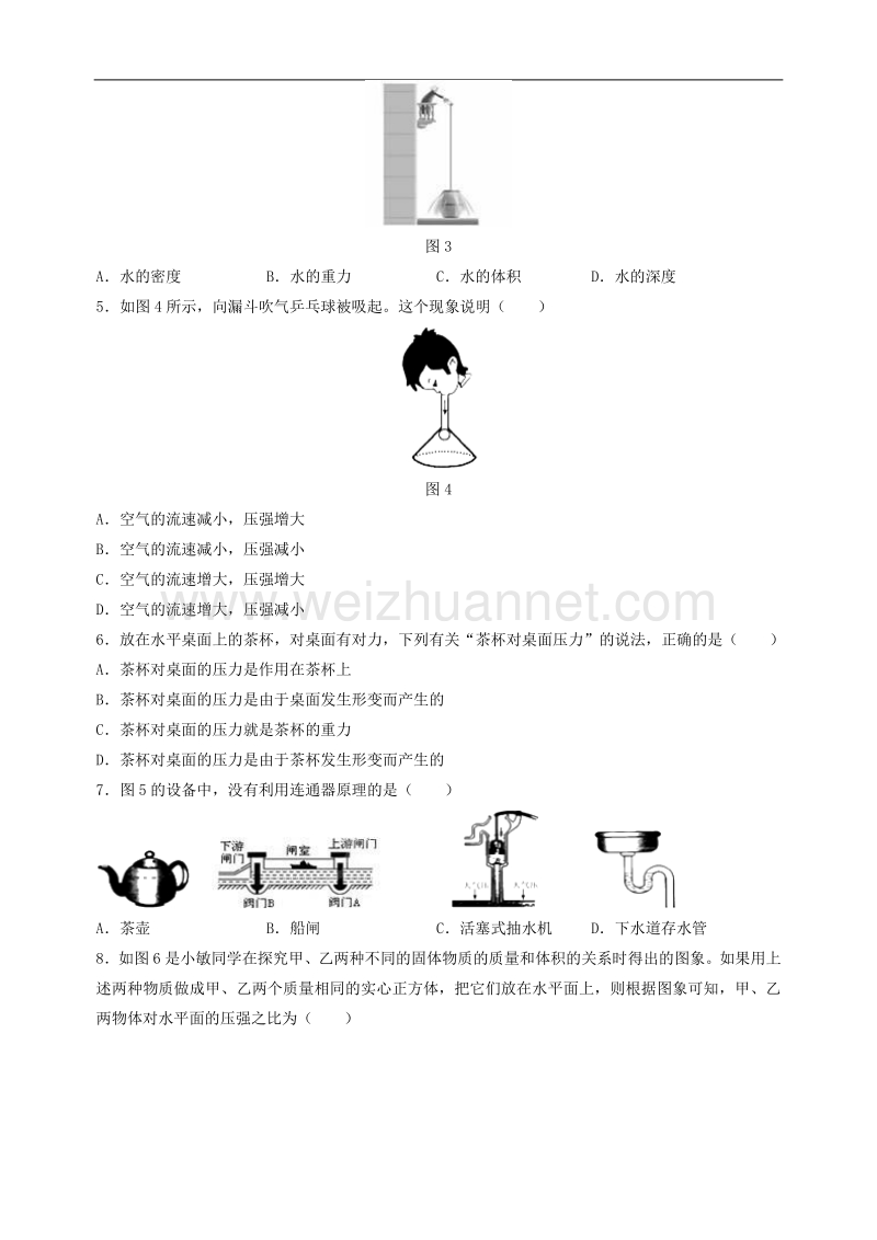 天津市第二十一中学2015-2016学年八年级下学期第一次月考物理试题（无答案）.docx_第2页