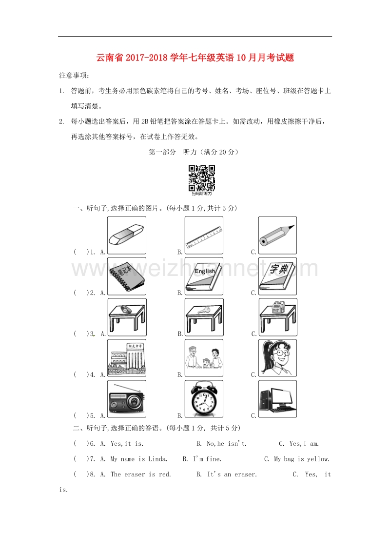 云南省2017_2018学年七年级英语10月月考试题人教新目标版.doc_第1页