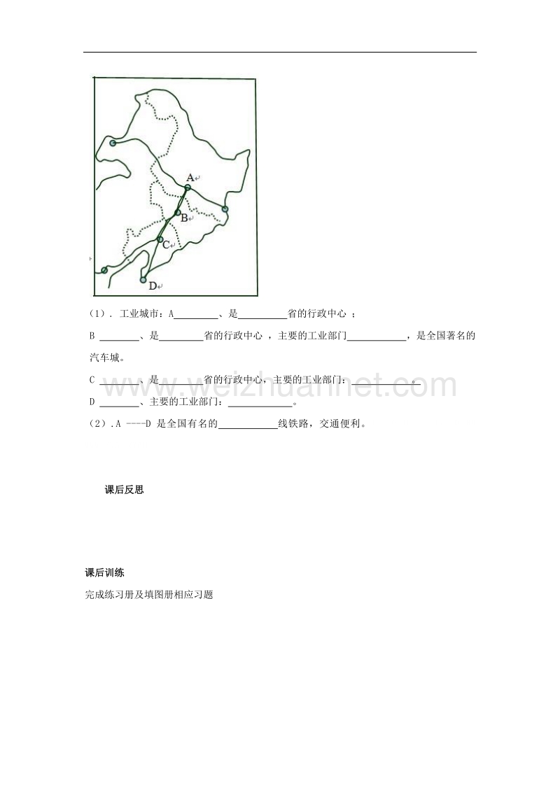 四川省岳池县第一中学商务星球版八年级地理下册学案：第6章第2节 东北三省第二课时.doc_第3页