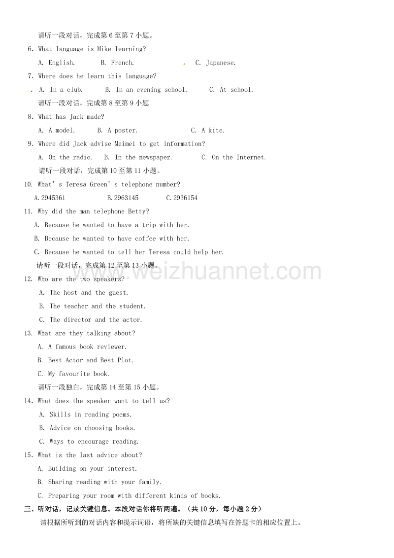 北京市昌平区2016届初三上学期考试英语试题.doc_第2页