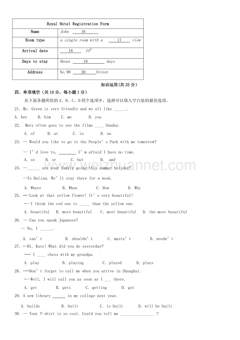 北京市昌平区2016届初三上学期考试英语试题.doc_第3页