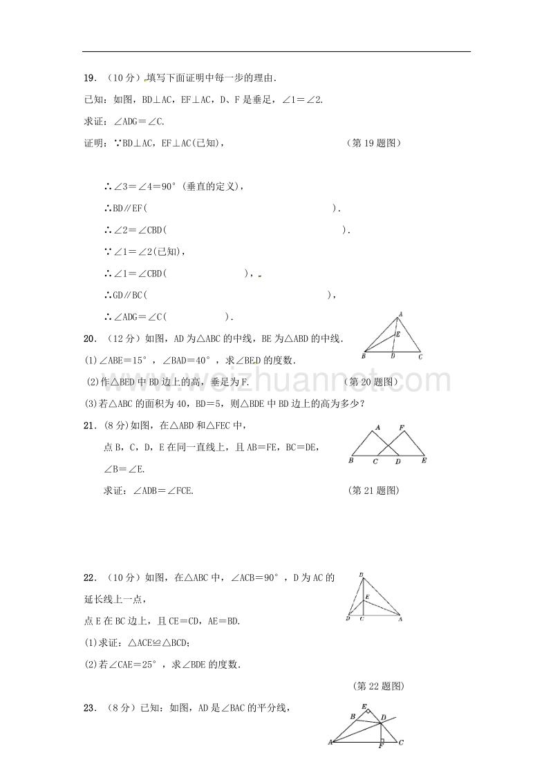 广西梧州市蒙山县2017_2018学年八年级数学上学期第二次月考试题（无答案）新人教版.doc_第3页