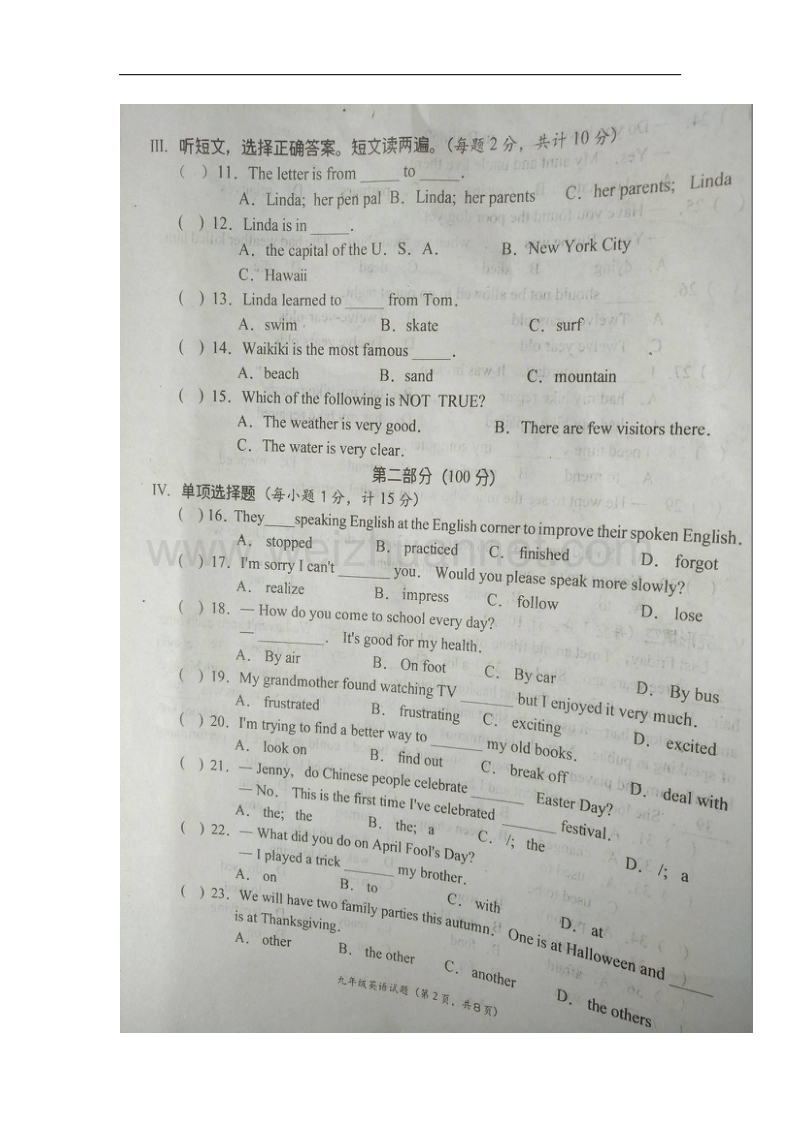 陕西省宝鸡市凤翔县2018届九年级英语上学期期中试题人教新目标版.doc_第2页