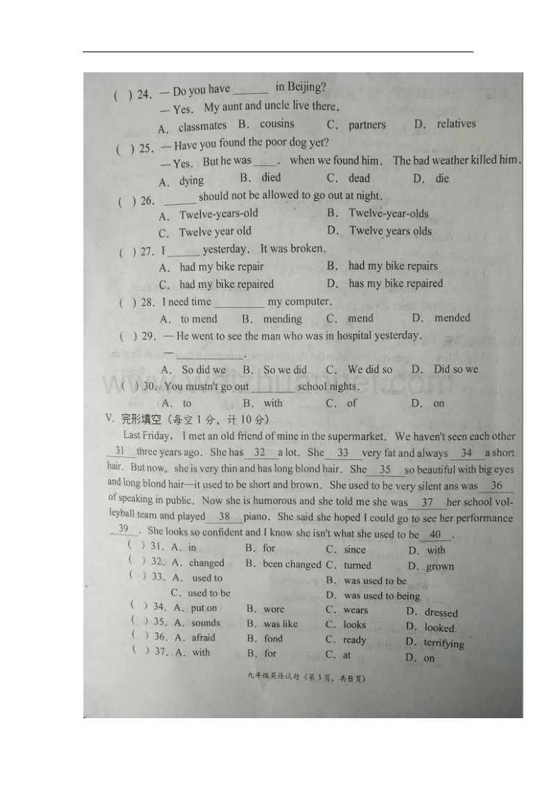 陕西省宝鸡市凤翔县2018届九年级英语上学期期中试题人教新目标版.doc_第3页