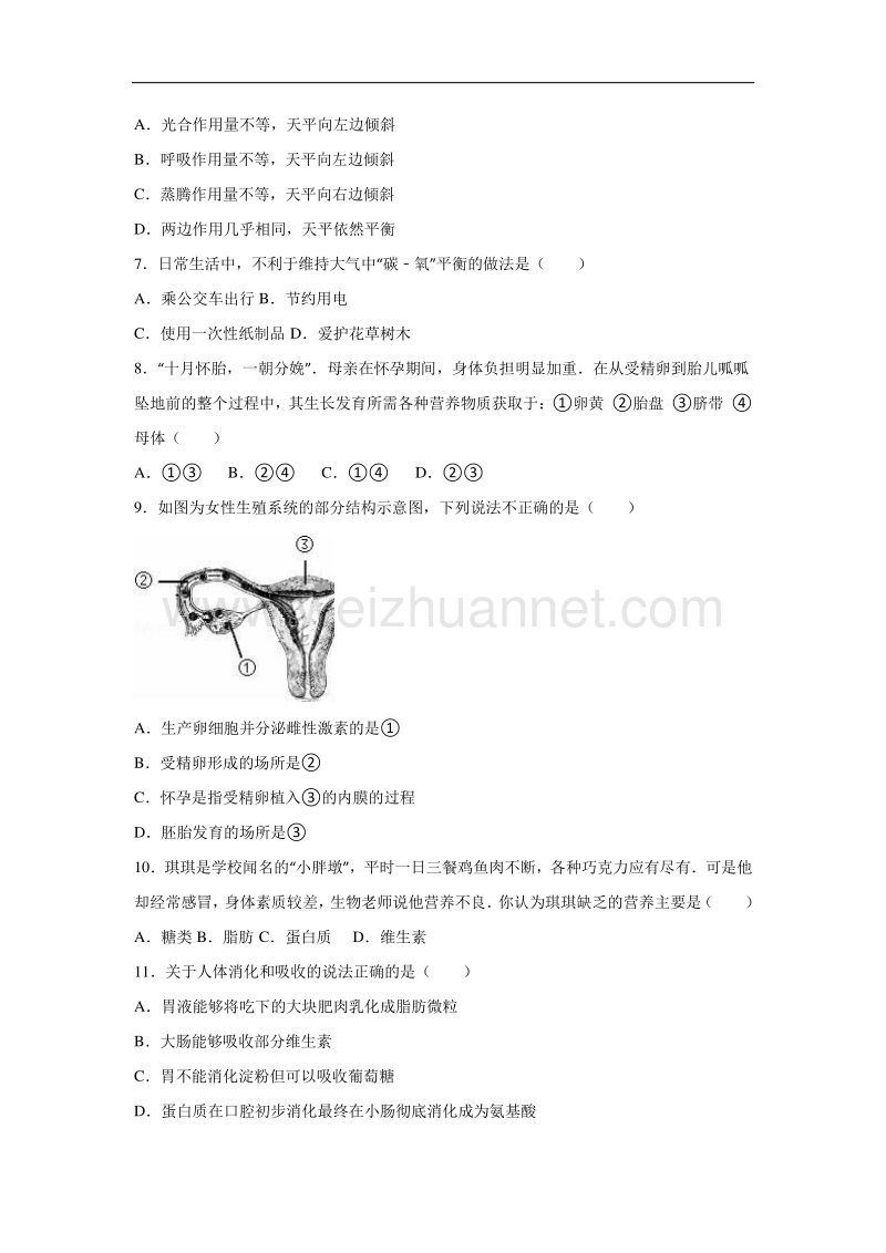 山东省聊城市莘县2016届中考生物一模试卷.doc_第2页