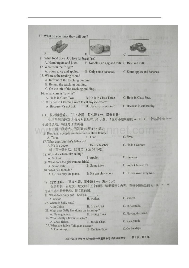 安徽省合肥市瑶海区2017_2018学年七年级英语上学期期中试题人教新目标.doc_第2页