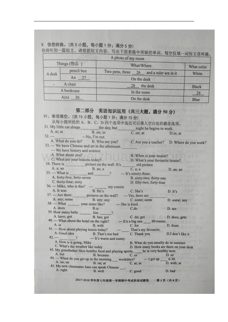 安徽省合肥市瑶海区2017_2018学年七年级英语上学期期中试题人教新目标.doc_第3页