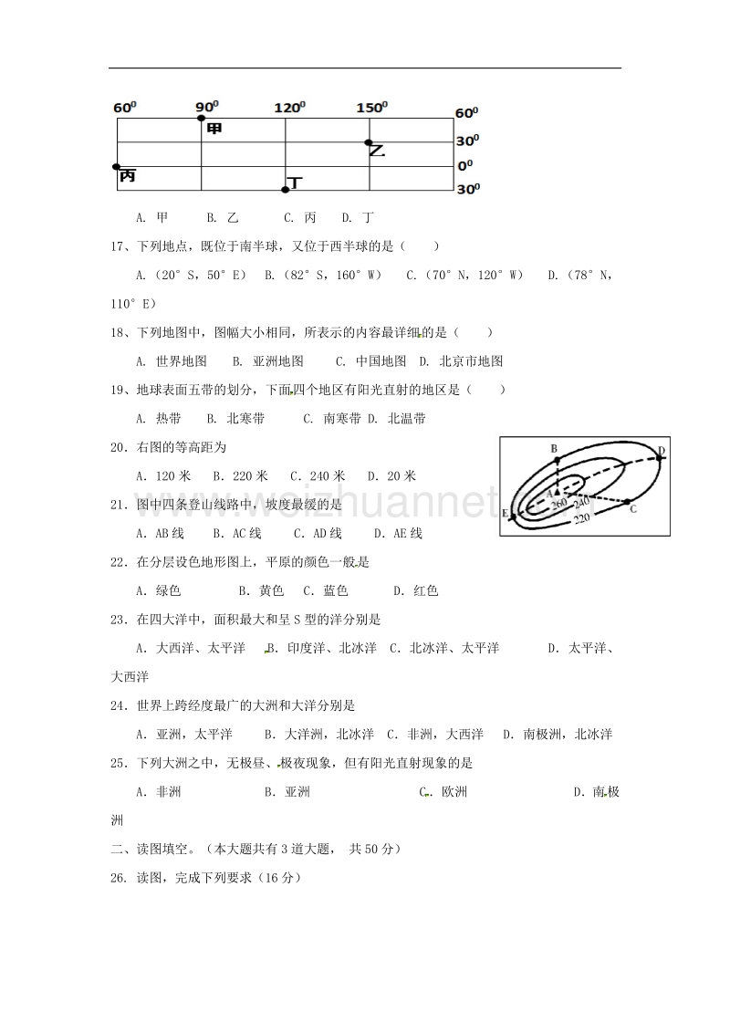 内蒙古省巴彦淖尔市2017_2018学年七年级地理上学期期中试题（无答案）新人教版.doc_第3页