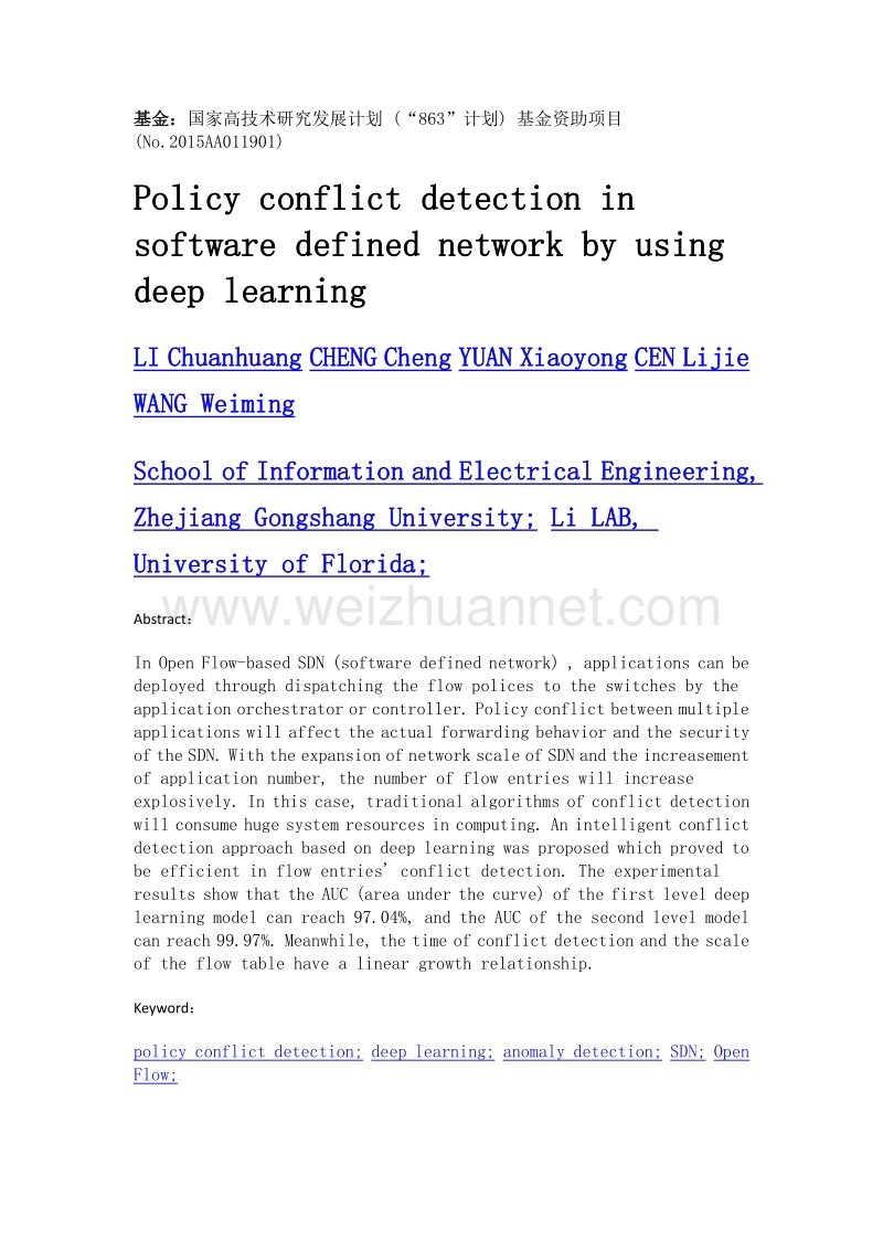 基于深度学习的软件定义网络应用策略冲突检测方法.doc_第2页