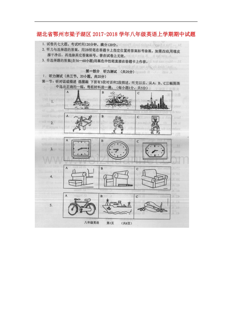 湖北省鄂州市梁子湖区2017_2018学年八年级英语上学期期中试题人教新目标版.doc_第1页