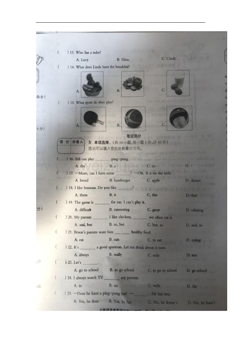 河北省邢台市临西县2017_2018学年七年级英语上学期第二次月考试题（无答案）人教新目标版.doc_第2页