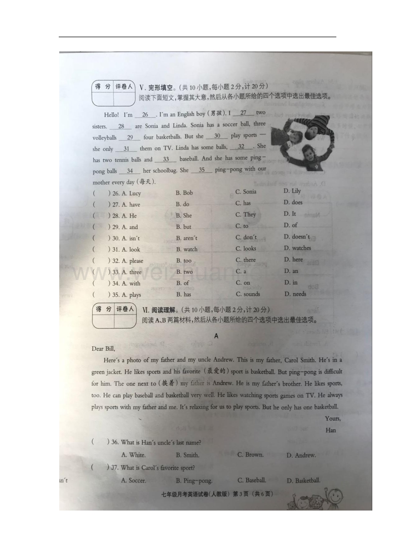 河北省邢台市临西县2017_2018学年七年级英语上学期第二次月考试题（无答案）人教新目标版.doc_第3页