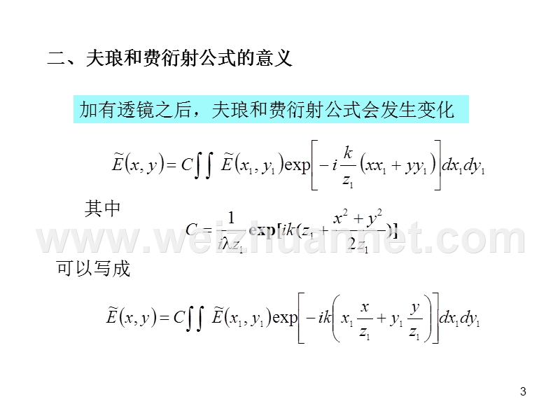 南理工物理光学03-02.ppt_第3页