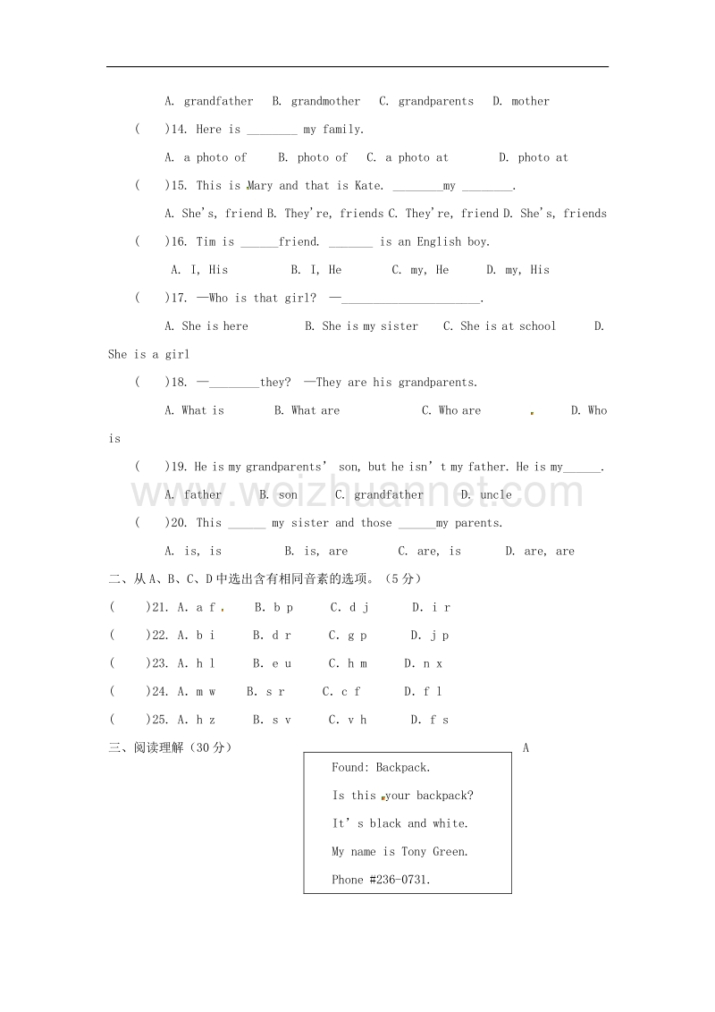 甘肃省民乐县2017_2018学年七年级英语上学期第一次月考试题（无答案）人教新目标版.doc_第2页